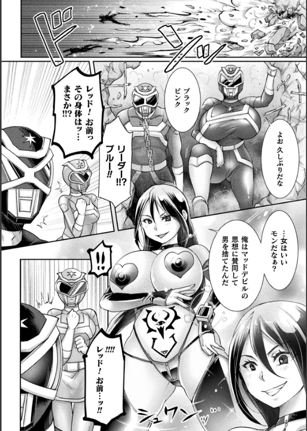 二次元コミックマガジン TS孕ませ 女体化してママになっちゃいました_12枚目の画像